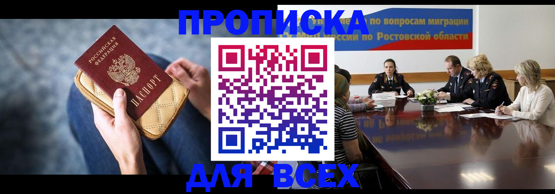пропишу в квартире в Московской области