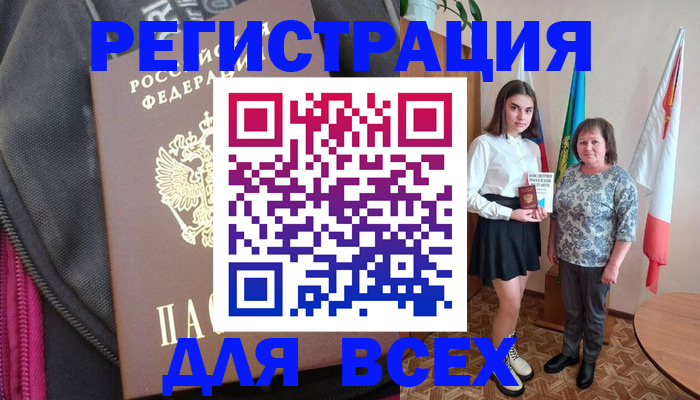 временная регистрация для школы в Московской области