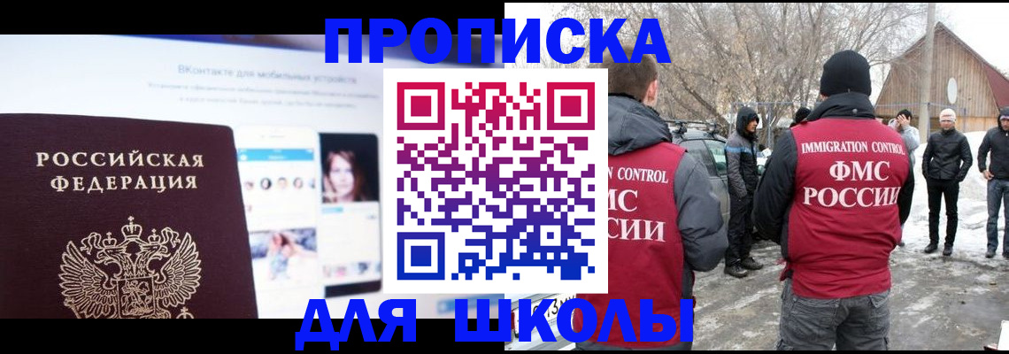 пропишу в квартире в Московской области